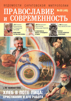№ 30 (46), 2014