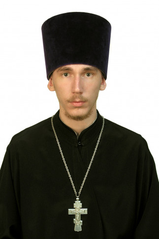 Иерей Димитрий Молоков