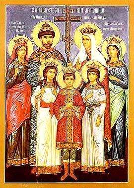 Страстотерпцев царя Николая, царицы Александры, царевича Алексия, великих княжен Ольги, Татианы, Марии и Анастасии