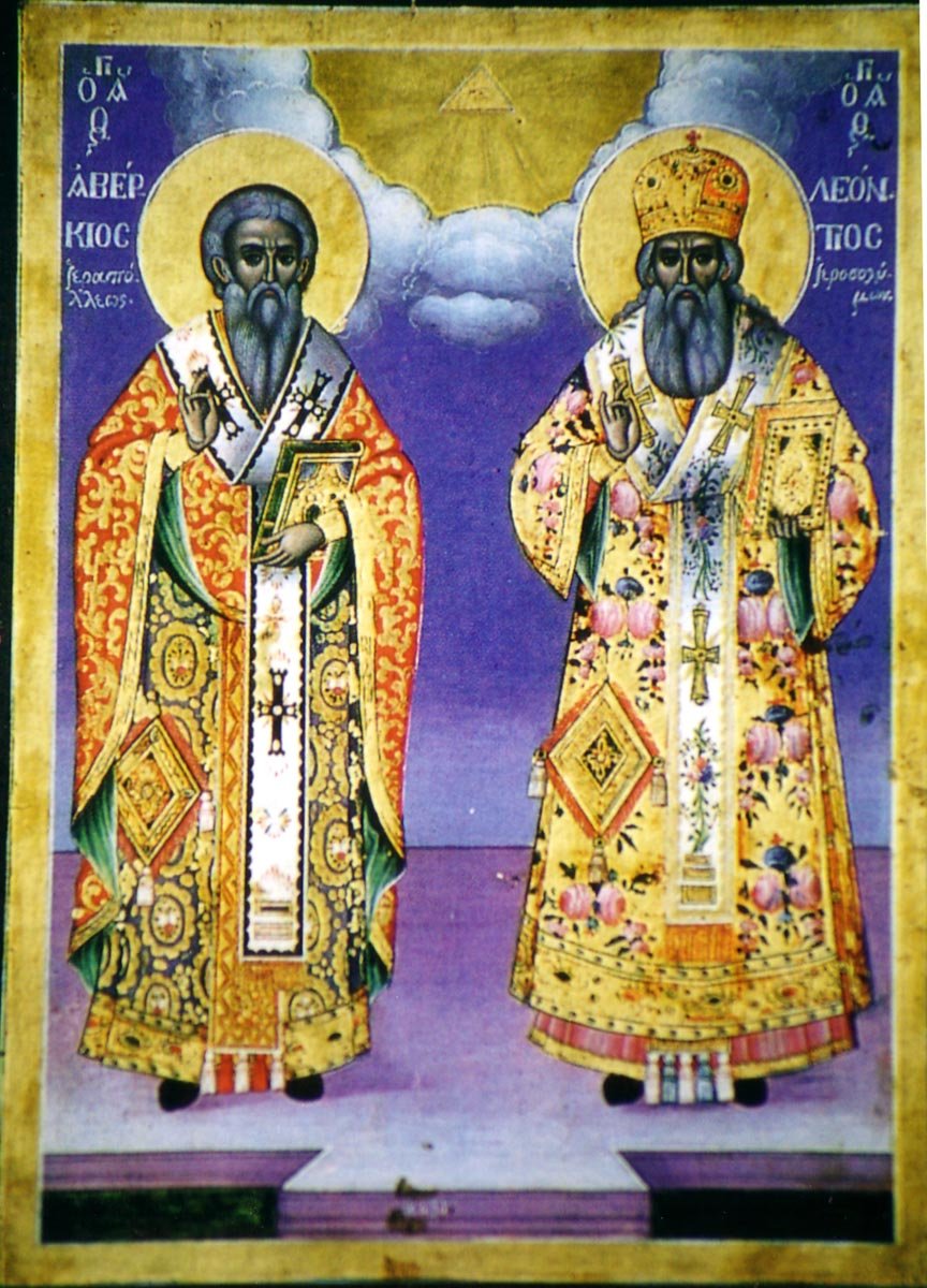Свт. Леонтия, патриарха Иерусалимского
