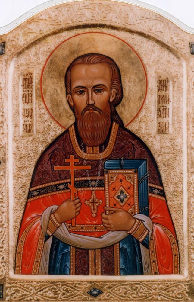 Сщмч. Димитрия Киранова, пресвитера
