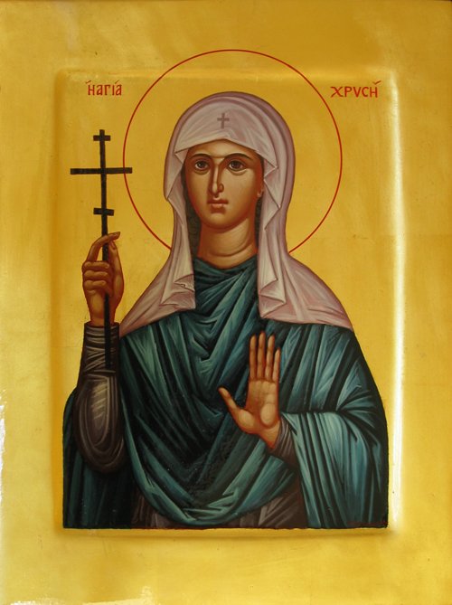 Мц. Христины