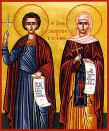 Мчч. Галактиона и Епистимии