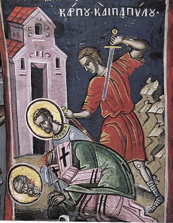 Мчч. Карпа, еп. Фиатирского, Папилы диакона, Агафодора и мц. Агафони́ки