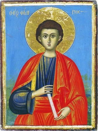 Апостола Филиппа
