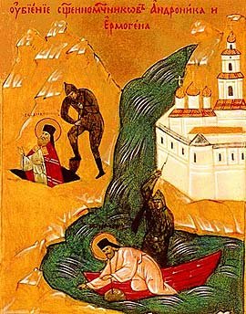 Священномученика Гермогена (Долганева)