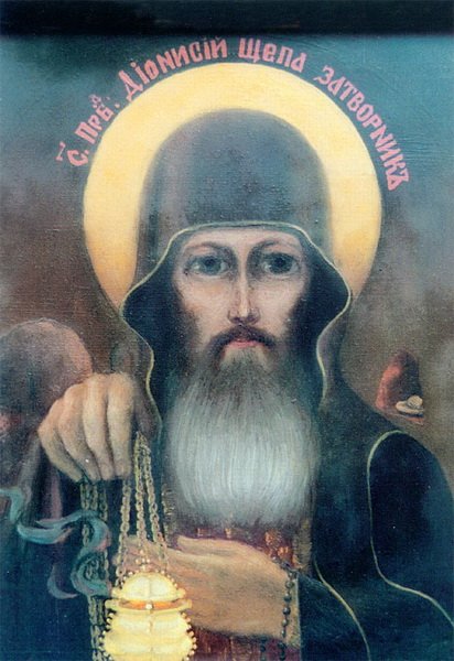 Прп. Дионисия, затворника Печерского, в Дальних пещерах