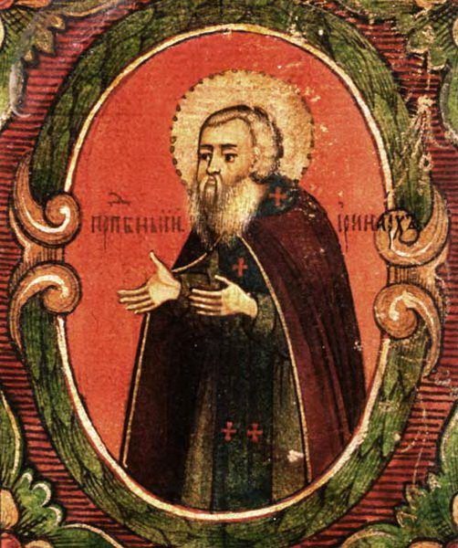 Прп. Иринарха Соловецкого