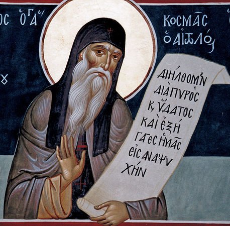 Равноап. Космы Этолийского