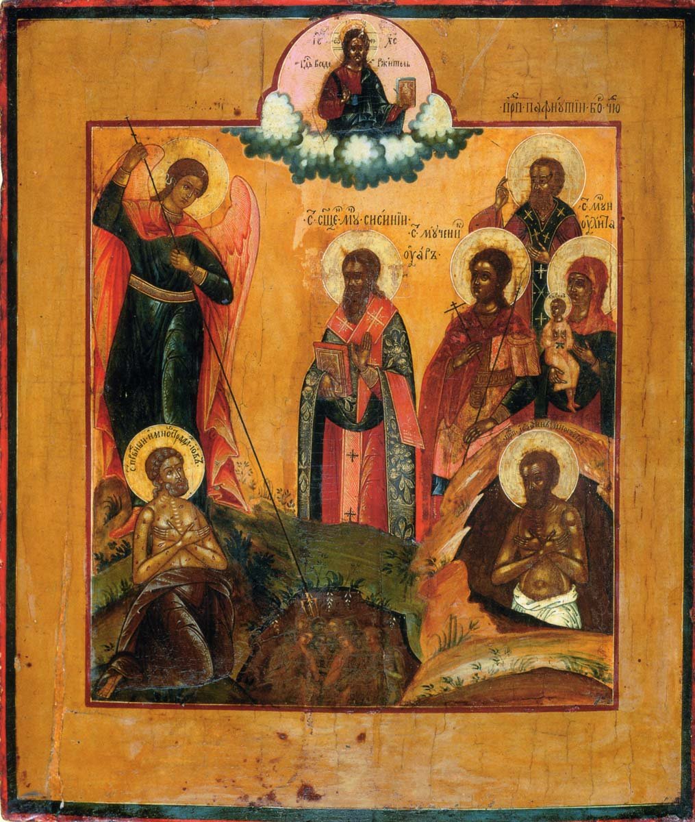 Мчч. Сисиния, еп. Кизического, и Феодора Антиохийского