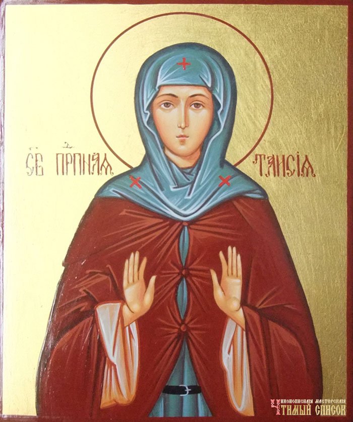Блж. Таисии