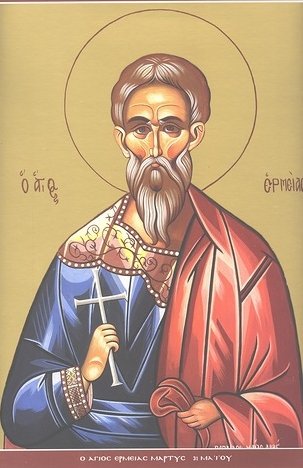 Мч. Ермия
