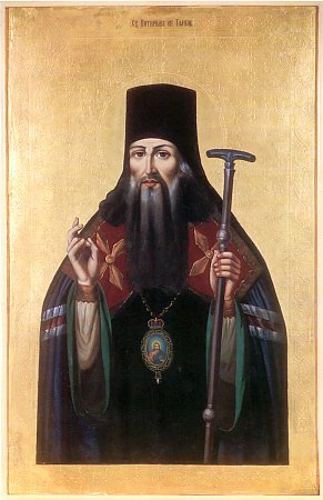 Свт. Питирима, еп. Тамбовского
