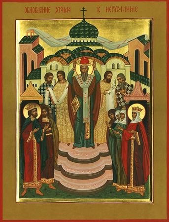 Память обновления (освящения) храма Воскресения Христова в Иерусалиме (Воскресение словущее)