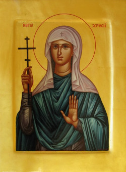 Мц. Христины