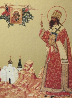 Сщмч. Симона, еп. Уфимского