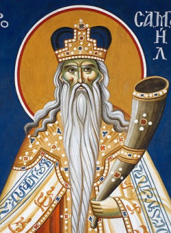 Прор. Самуила