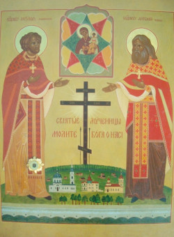 Сщмч. Александра Малиновского пресвитера