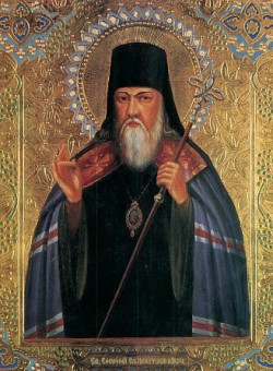 Свт. Софрония, еп. Иркутского