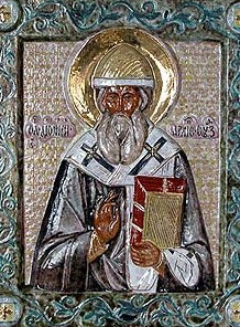 Свт. Дионисия, архиеп. Суздальского