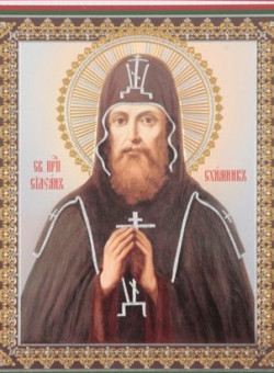 Прп. Силуана, схимника Печерского, в Дальних пещерах