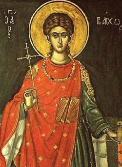 Мчч. Сергия и Вакха