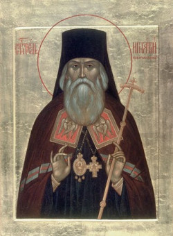 Свт. Игнатия Брянчанинова, еп. Кавказского
