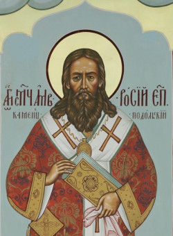 Свт. Амвросия исп., еп. Каменец-Подольского