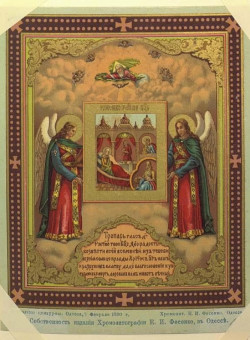 Глинской иконы Рождества Пресвятой Богородицы
