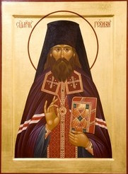 Сщмчч. Германа, еп. Вольского, и Михаила Платонова пресвитера
