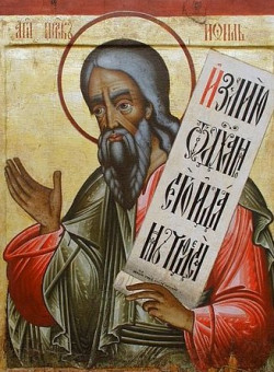 Прор. Иоиля