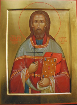 Сщмч. Петра Пушкинского