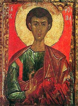 Апостола Фомы
