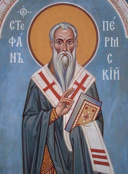 Свт. Стефана, еп. Великопермского