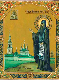 Обре́тение мощей прп. Тихона Луховского, Костромского