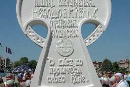 Крестный ход в день памяти святых равноапостольных братьев Кирилла и Мефодия, учителей Словенских