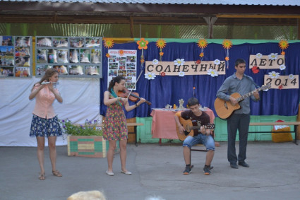 В детском лагере «Солнечный» завершился летний сезон