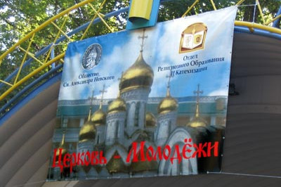 В саратовском городском парке прошла акция «Православная молодежь - за здоровый образ жизни»
