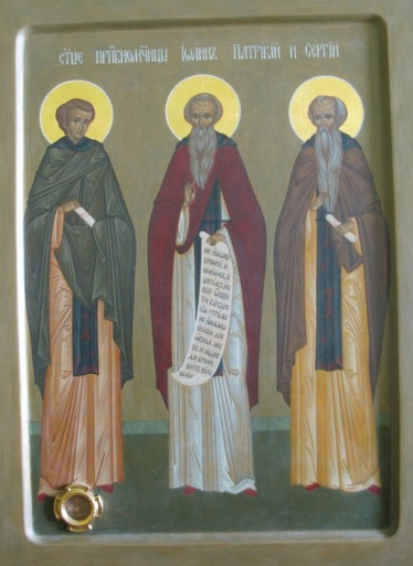Икона святых преподобномучеников Иоанна, Патрикия и Сергия