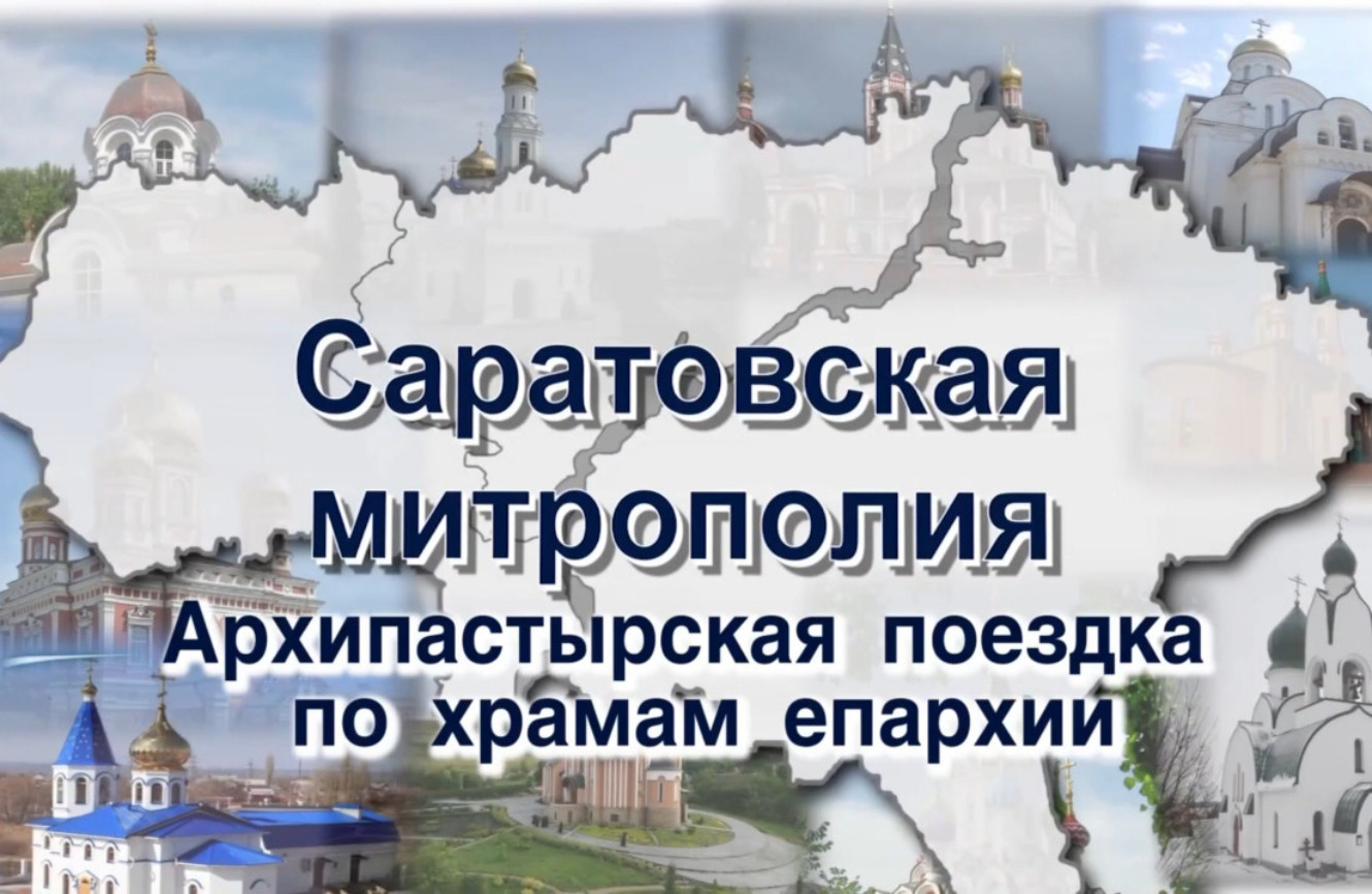 Митрополит Игнатий совершил поездку по храмам Центрального благочиния